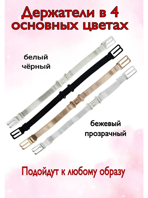 Безпробы Клипса для бретелей, черный, фото 4