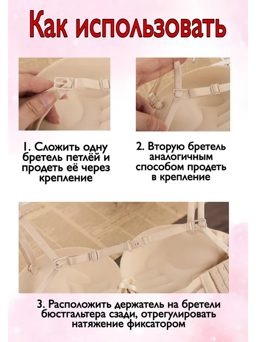 Безпробы Клипса для бретелей, черный, фото 5