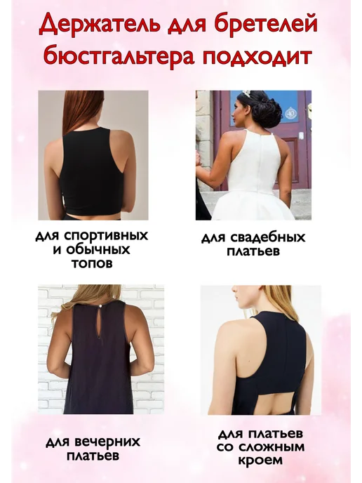 Безпробы Клипса для бретелей, черный, фото 6