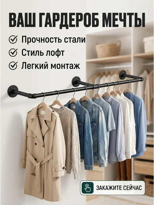 Вешалка черная для магазина, рейл для одежды, черный, в упаковке 2,8 кг, фото 2