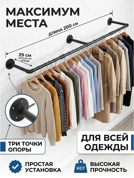 Вешалка черная для магазина, рейл для одежды, черный, в упаковке 2,8 кг, фото 3