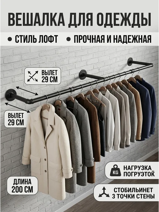 Вешалка черная для магазина, рейл для одежды, черный, в упаковке 2,8 кг, фото 4