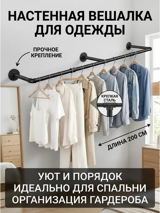 Вешалка черная для магазина, рейл для одежды, черный, в упаковке 2,8 кг, фото 7