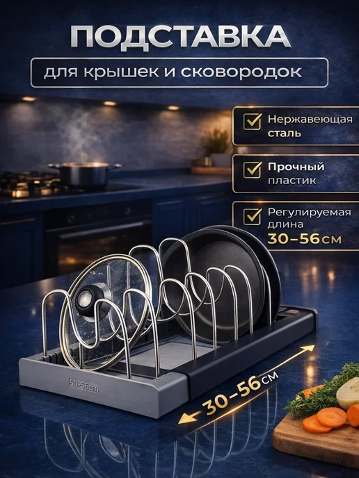 Подставка для посуды в ящик 30–56 см, черный, фото 2