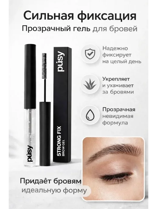 Гель для бровей Strong Fix, белый, фото 3