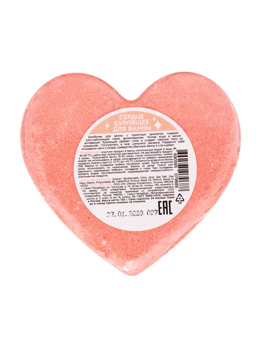 ГУРМАНДИЗ Сердце бурлящее для ванны Peach Love, вариант, фото 2