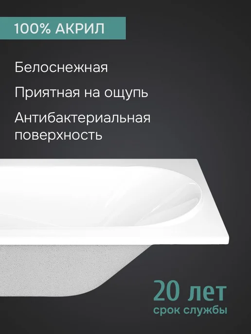 Benneri Ванна акриловая Оптима 150х70, 150x70, 2 шт, фото 2