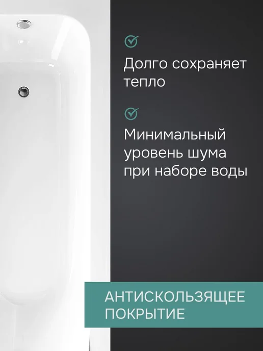 Benneri Ванна акриловая Оптима 150х70, 150x70, 2 шт, фото 3