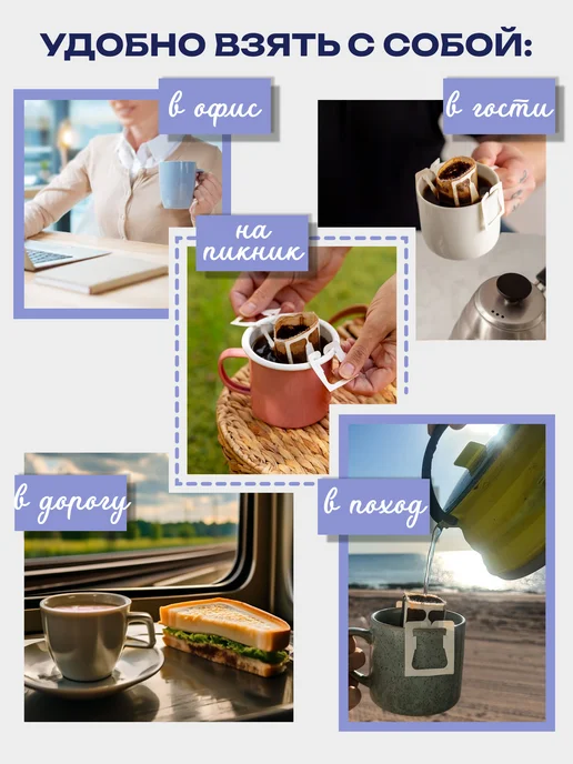 Дрип кофе Ассорти 8шт*12гр MeEncanta, 8 шт, 12 г, фото 8