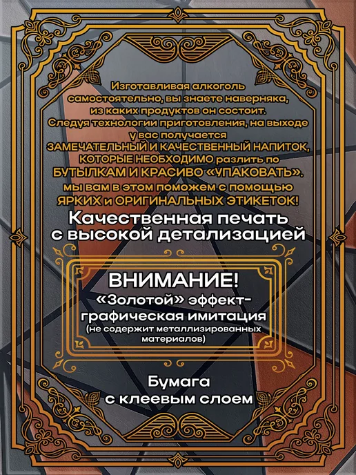 этикетка Наклейки Ликер Клубничный 4 7*10см,9шт, 9 шт, фото 4