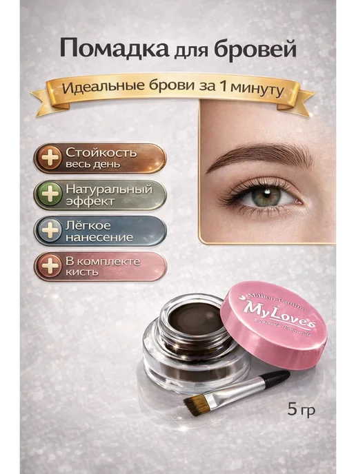 СК21 Помадка для бровей коричневая с кистью водостойкая, коричневый