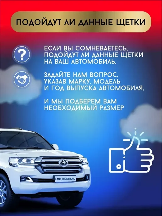 Автотовары-Даром Щетки бескаркасные 550 450 мм Chery Tiggo 4, Tiggo 4 Pro, вариант, фото 2