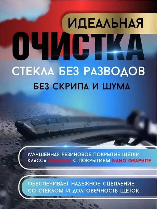 Автотовары-Даром Щетки бескаркасные 550 450 мм Chery Tiggo 4, Tiggo 4 Pro, вариант, фото 3