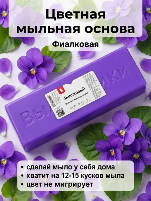 Выдумщики Мыльная основа цветная "Васильковый", 1кг, вариант