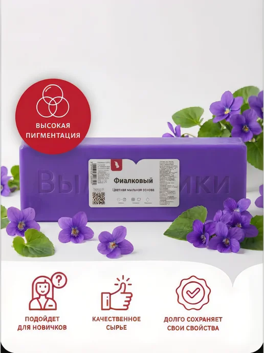 Выдумщики Мыльная основа цветная "Васильковый", 1кг, вариант, фото 3