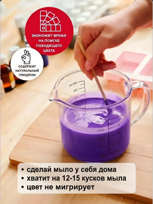 Выдумщики Мыльная основа цветная "Васильковый", 1кг, вариант, фото 4