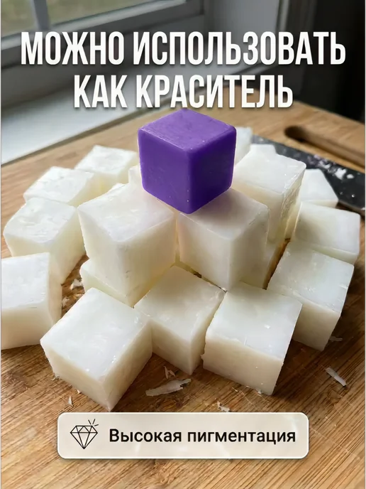 Выдумщики Мыльная основа цветная "Васильковый", 1кг, вариант, фото 5