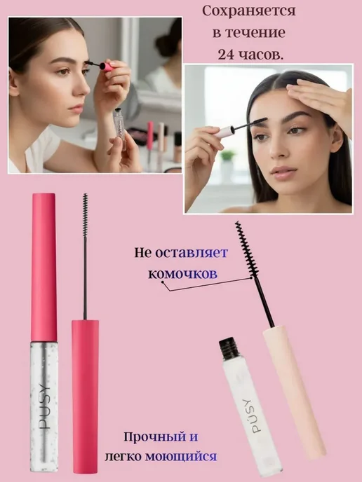 Гель для бровей версия 2.0 и фиксирующий, белый, фото 2