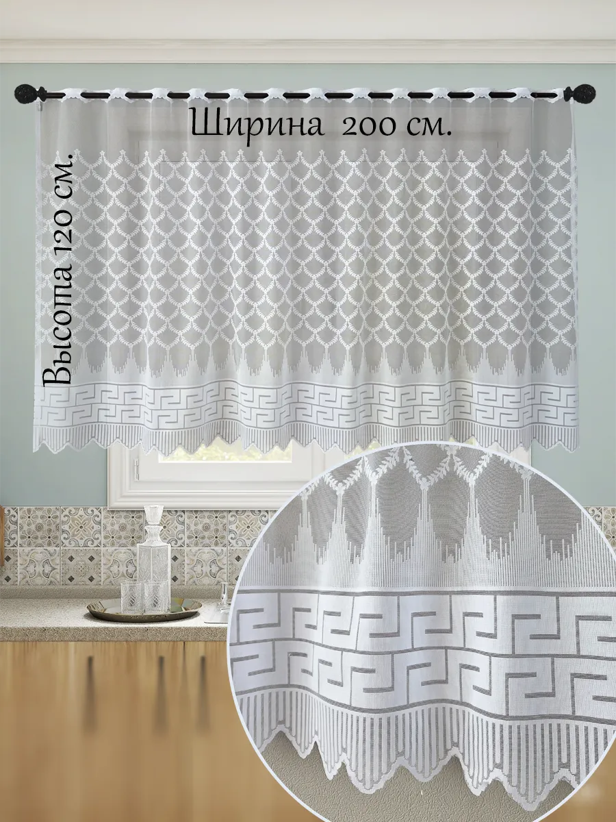 Штора тюль для кухни короткая 200х120