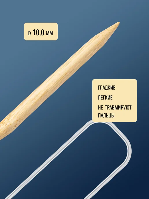 Спицы с гибкой связью бамбук 10,0 мм 80 см, вариант, фото 3