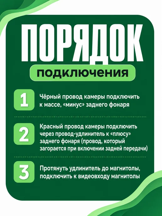 Камера заднего вида для Мерседес-Бенц В204 парковочная, вариант, фото 4