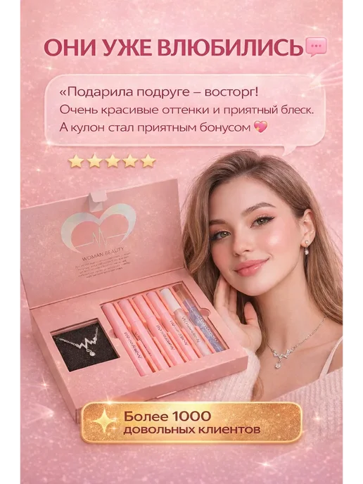 СК21 Набор косметики для губ — стильный подарочный комплект, розовый, фото 3