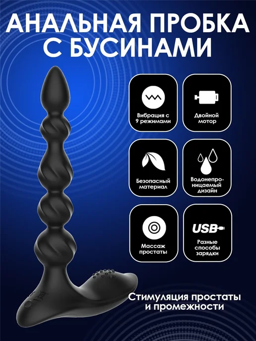 Умный вибромассажер простаты с управлением через приложение, черный, фото 2