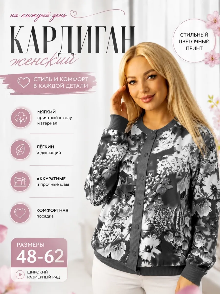 Кофта летняя тонкая на пуговицах нарядная