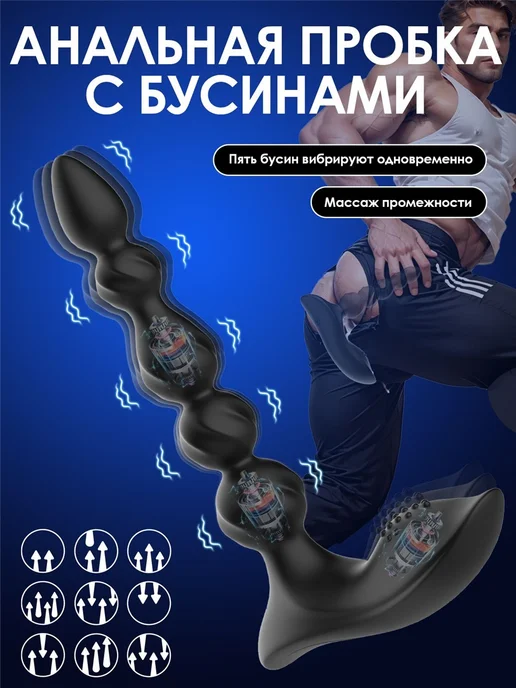 Массажер для простаты с регулировкой давления вибрация 18+, черный, фото 3