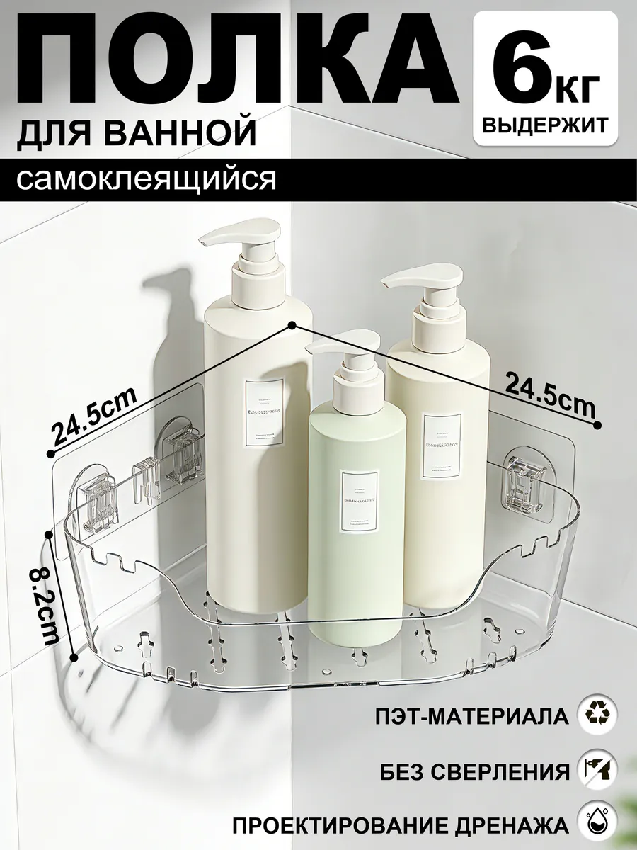 Полка в ванную без сверления угловая