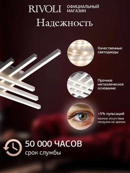Rivoli Люстра потолочная светодиодная с пультом 132 Вт 33м2, 132 Вт, фото 5