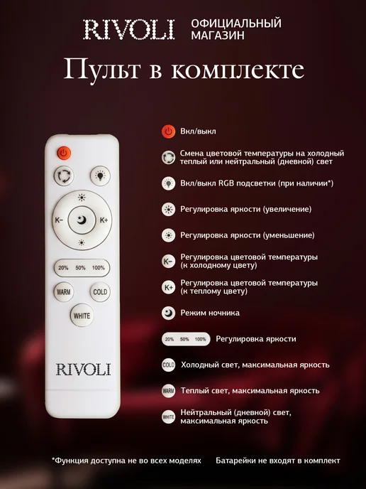 Rivoli Люстра потолочная светодиодная с пультом 132 Вт 33м2, 132 Вт, фото 7