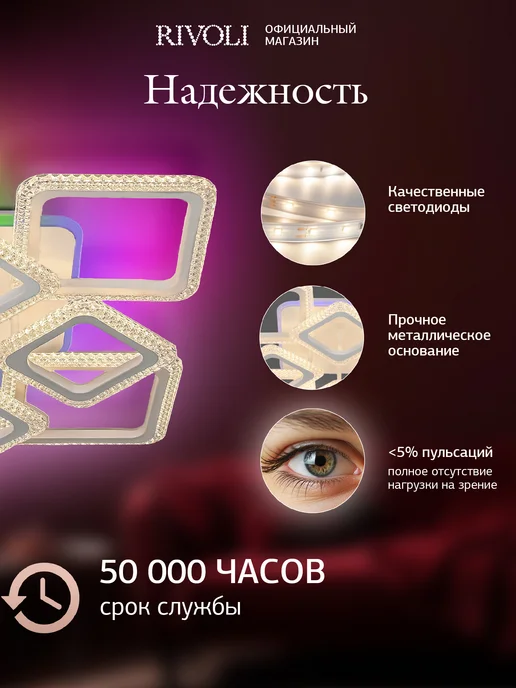 Rivoli Люстра потолочная светодиодная с пультом 155 Вт 38м2, 155 Вт, фото 5