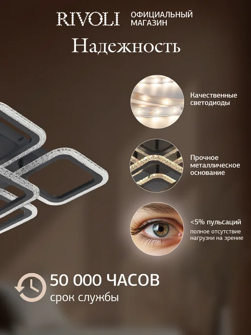 Rivoli Люстра потолочная светодиодная с пультом 85 Вт 22м2, 85 Вт, фото 5