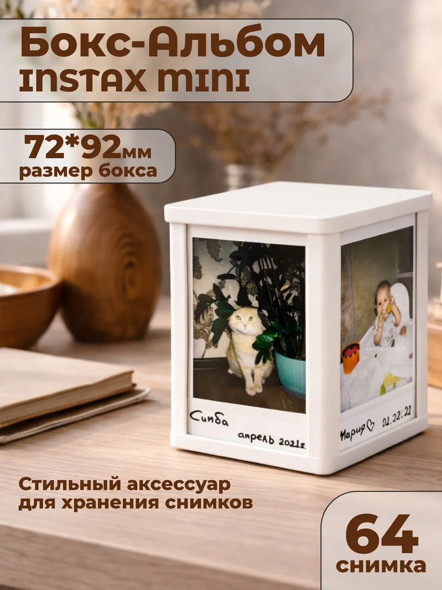 Фотоальбом Фоторамка для Instax Mini на 64 снимка "Белый"