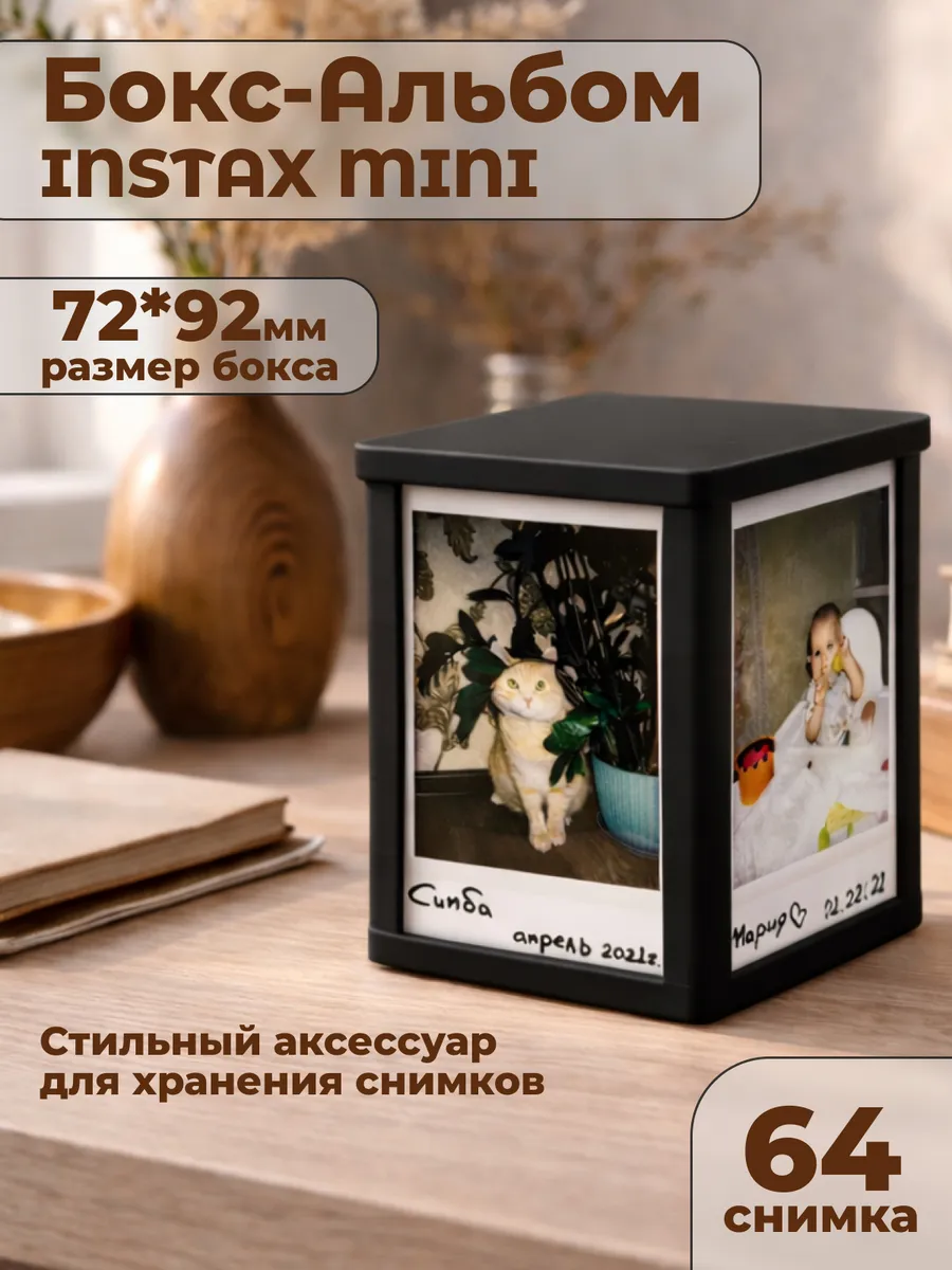 Фотоальбом Фоторамка для Instax Mini на 64 снимка "Черный"
