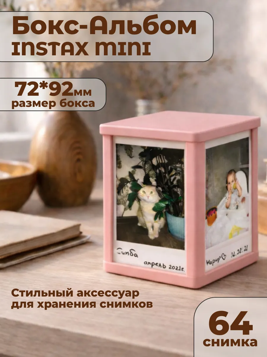 Фотоальбом Фоторамка для Instax Mini на 64 снимка "Розовый"