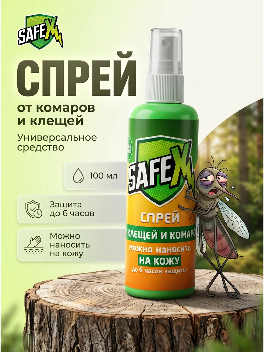 Спрей от клещей и комаров 100 мл
