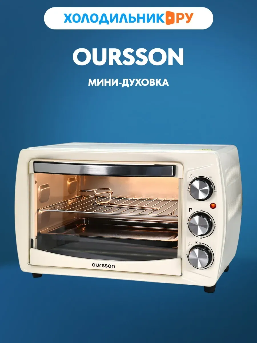 Мини печь электрическая MO2011/IV, слоновая кость