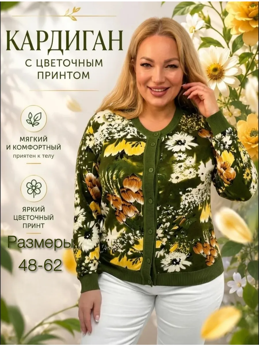 Кофта летняя повседневная офисная на пуговицах