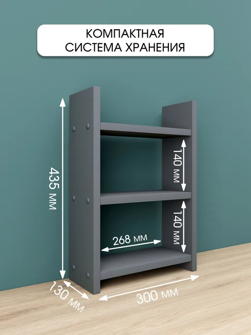 RuLes Настольная полка цвета графит, серый, фото 2
