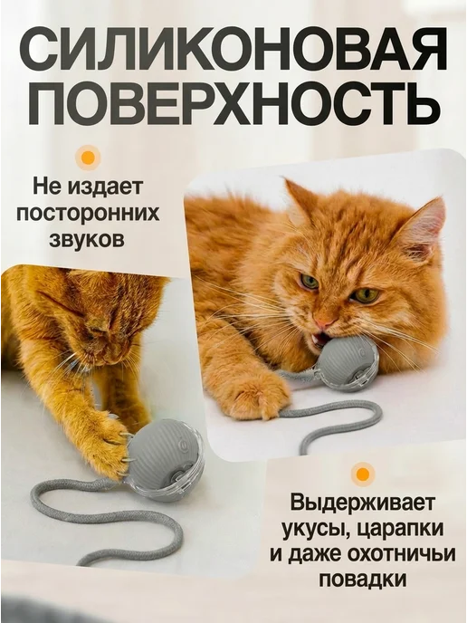 Страна животных Игрушка для кошек интерактивная, небольших собак умный мяч, серый, фото 2