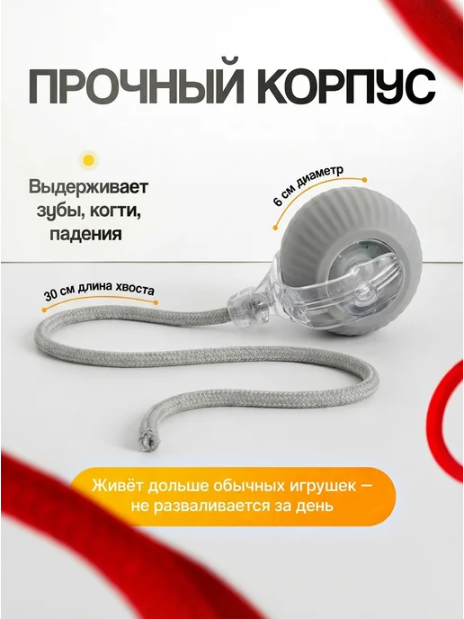Страна животных Игрушка для кошек интерактивная, небольших собак умный мяч, серый, фото 3