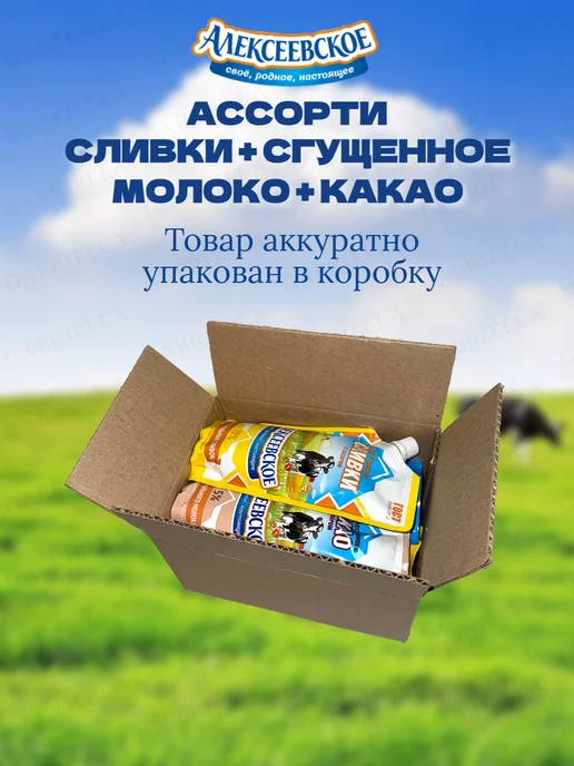 АЛЕКСЕЕВСКОЕ Ассорти сгущенного молока 270гр 3шт, 270 г, 6 шт, фото 4
