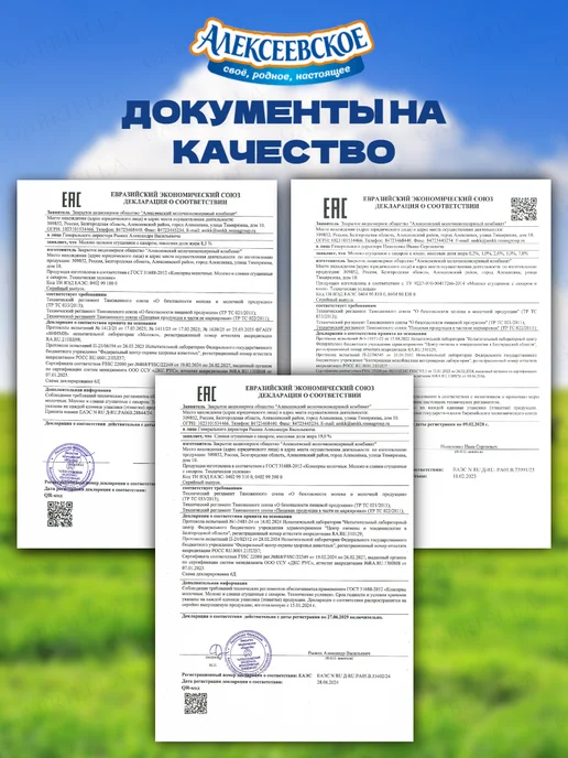АЛЕКСЕЕВСКОЕ Ассорти сгущенного молока 270гр 3шт, 270 г, 6 шт, фото 5