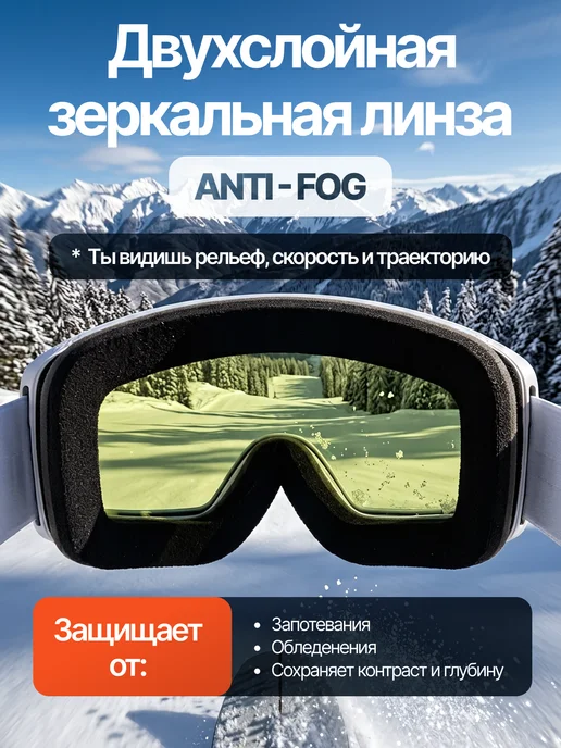 PROSNOWBOARD Маска зеркальная для сноуборда и горных лыж белая, белый, фото 3