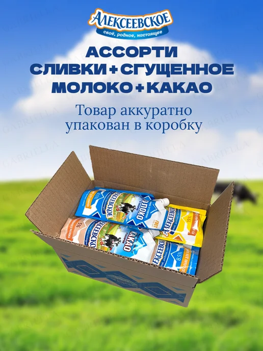 АЛЕКСЕЕВСКОЕ Ассорти сгущенного молока 270гр 3шт, 270 г, 12 шт, фото 4