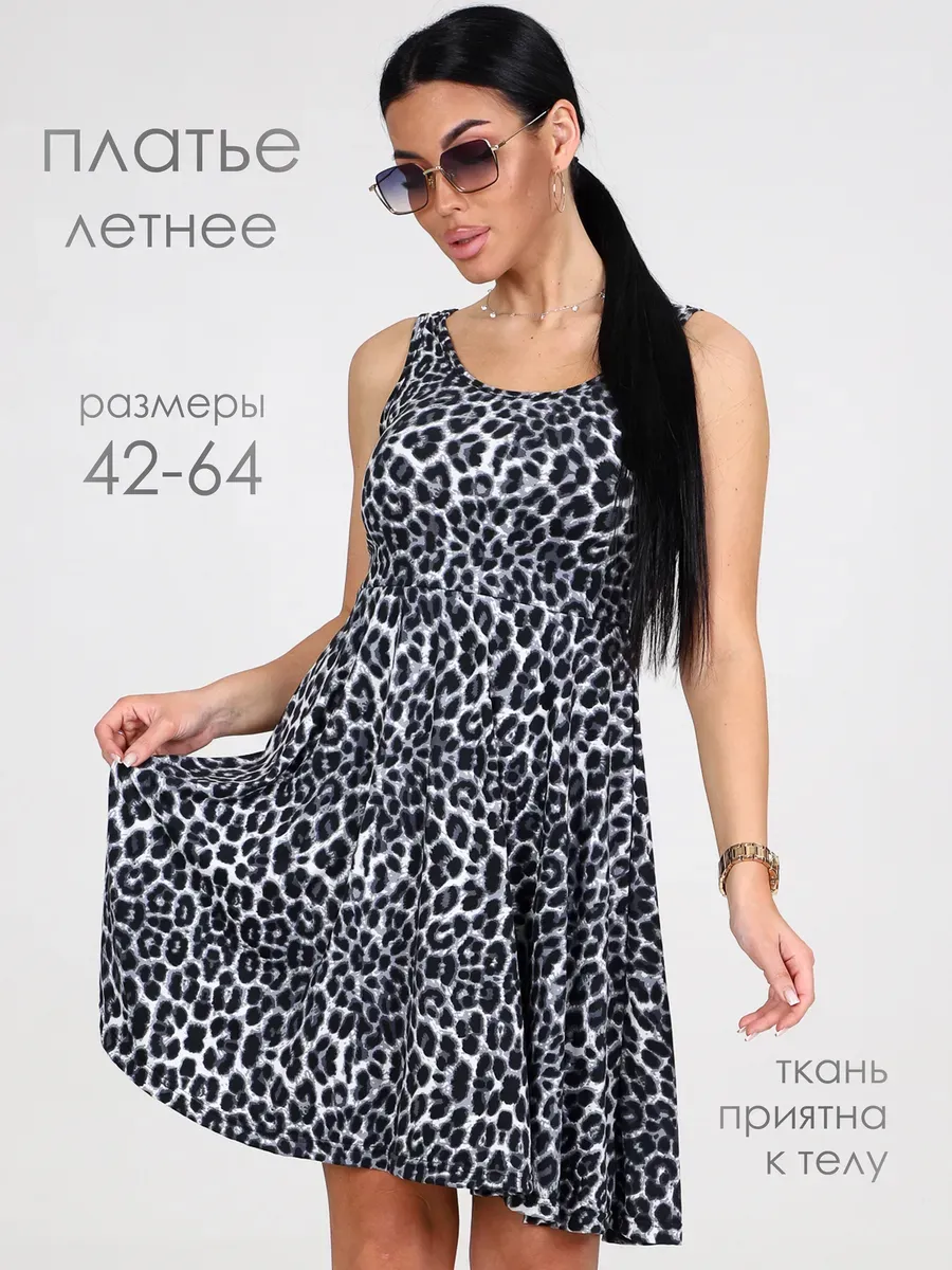Сарафан летний леопард