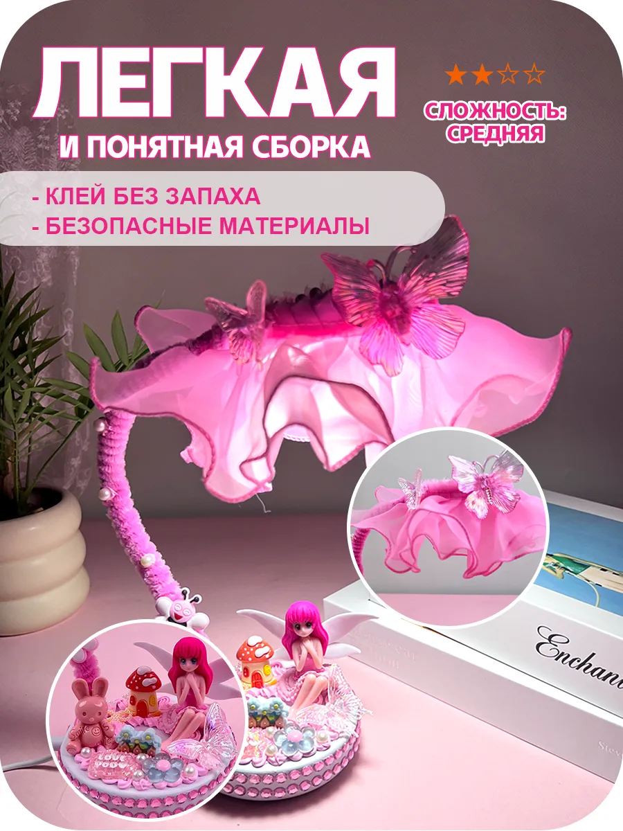 Набор для творчества, поделок и лепки для девочек