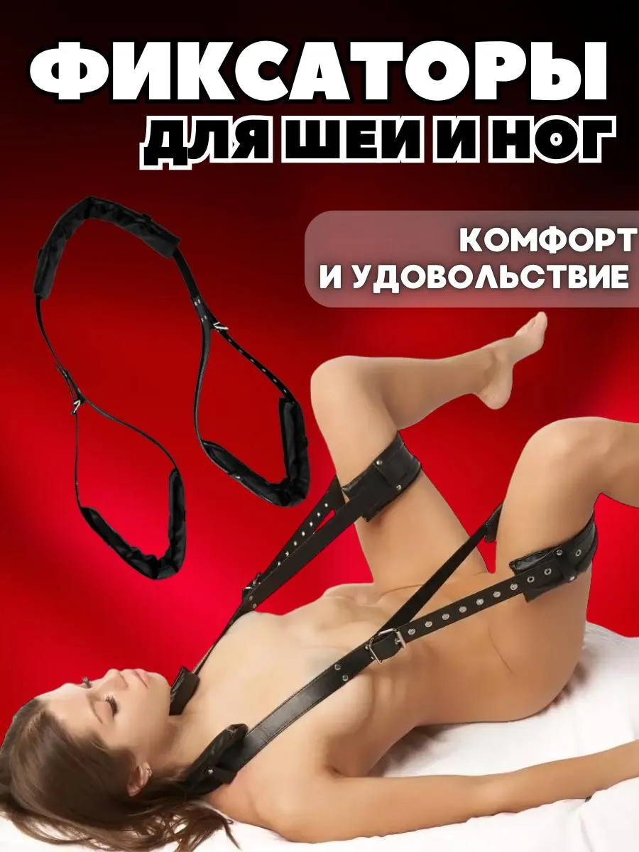 Бандаж, Фиксаторы Бдсм, мягкий,большой